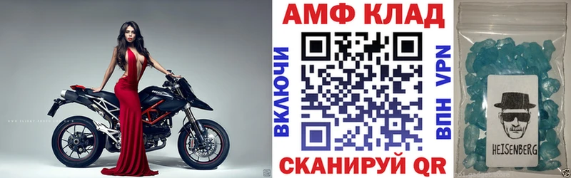 Амфетамин 98%  Купить закладки  Барабинск 