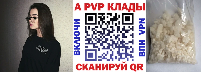 A PVP крисы CK  Купить  Барабинск 