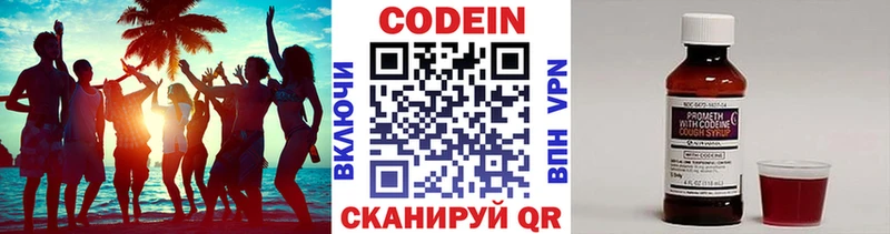 Кодеиновый сироп Lean Purple Drank  Купить где  Барабинск 