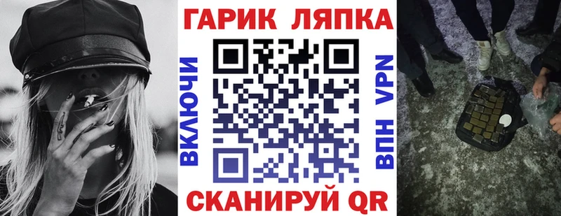 Купить закладки  Барабинск  ГАШ гашик 
