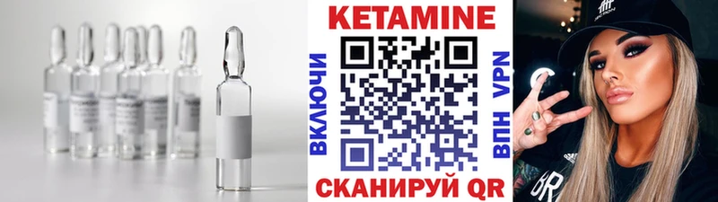 Купить  Барабинск  Кетамин VHQ 