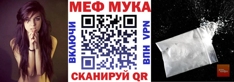 МЕФ мука  Купить  Барабинск 