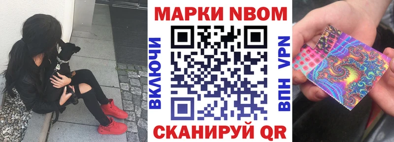 Наркотические марки 1500мкг  Купить закладки  Барабинск 